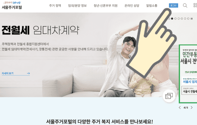 서울시 청년월세지원