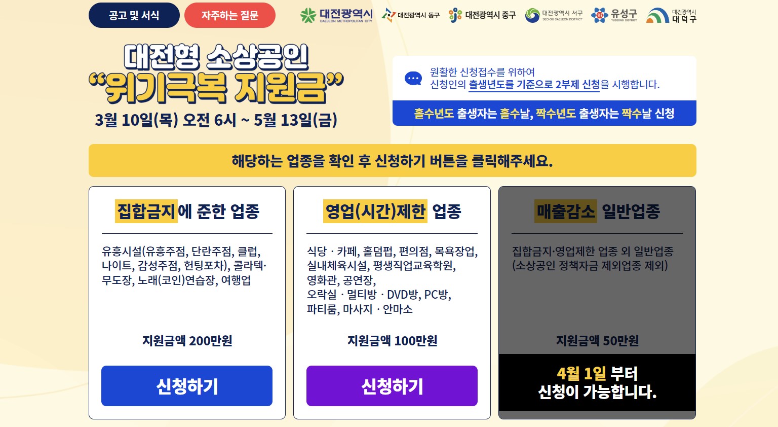 sos.djbea.or.kr