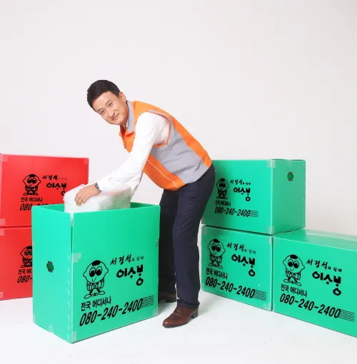 포장이사 업체순위 베스트10_3