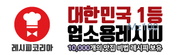레시피코리아