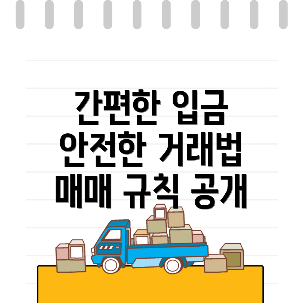바이비트 입금 방법