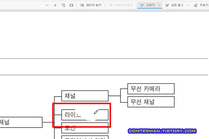 PDF 문서 일부 간단히 지우기