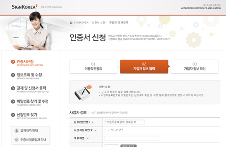 인증서신청단계03