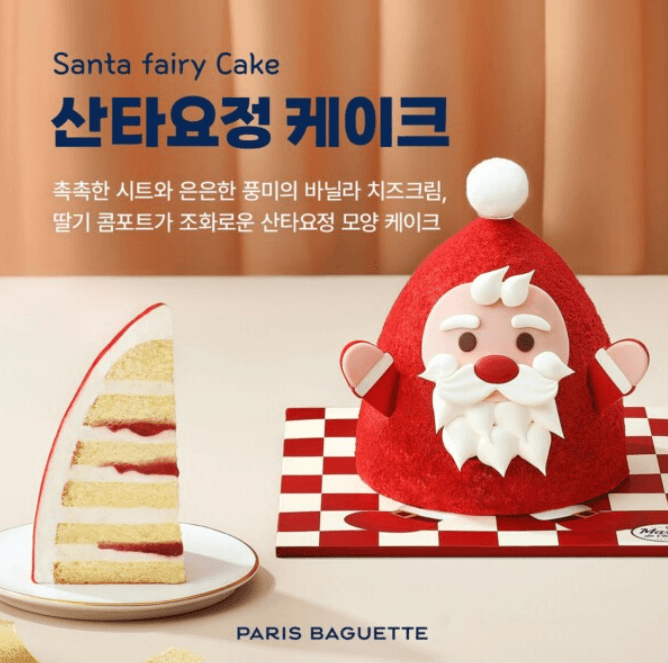 산타요정 케이크