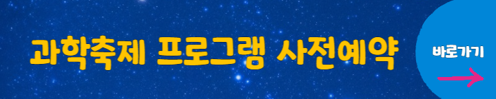 프로그램 사전예약