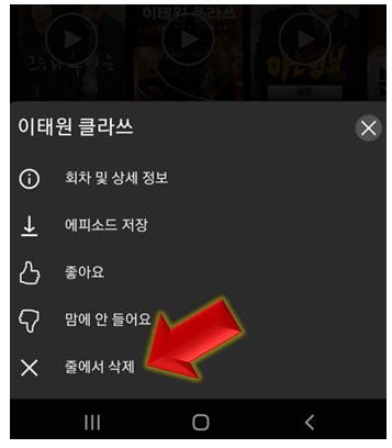 줄에서-삭제-클릭하기