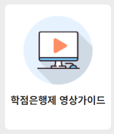 한국열린사이버대학교 평생교육원