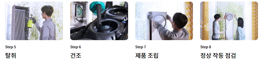 에어컨 청소