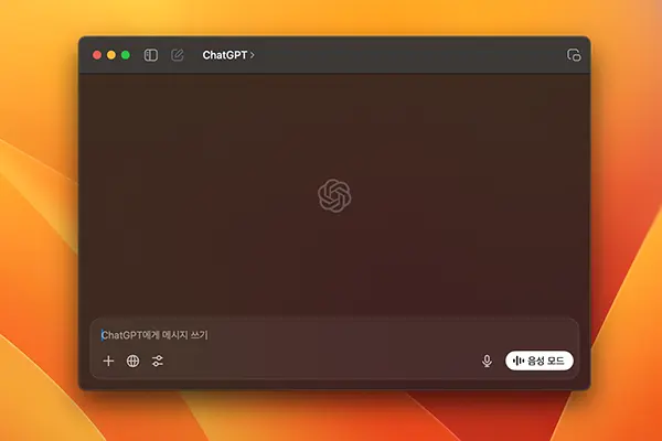로그인을 하면 ChatGPT의 대화창이 바로 실행된다.