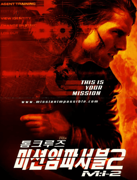 미션 임파서블2