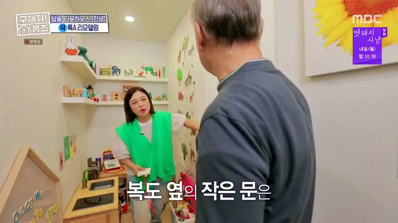 구해줘홈즈 고양시 덕양구 오금동 프로 리모델링 파일러 하우스 매물 가격 및 구조 인테리어 리모델링 소개