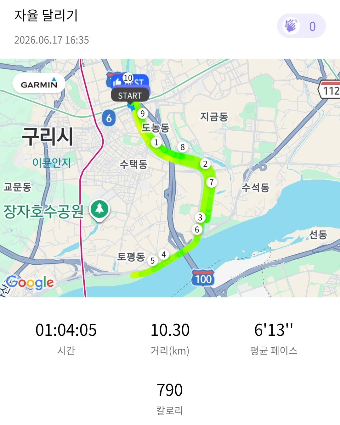 달리기