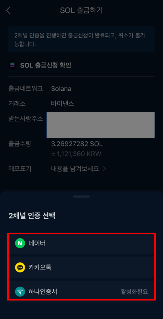 솔라나 시세 업비트 솔라나 바이낸스 송금