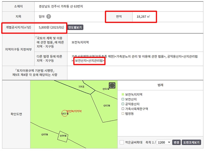 토지이음-검색결과