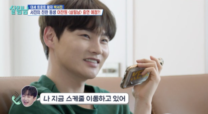 박서진 나이 프로필 팬카페