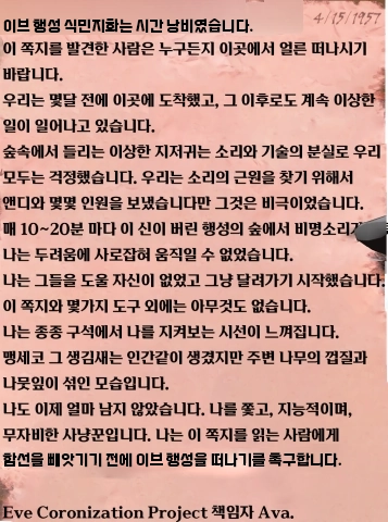 이브 행성 쪽지