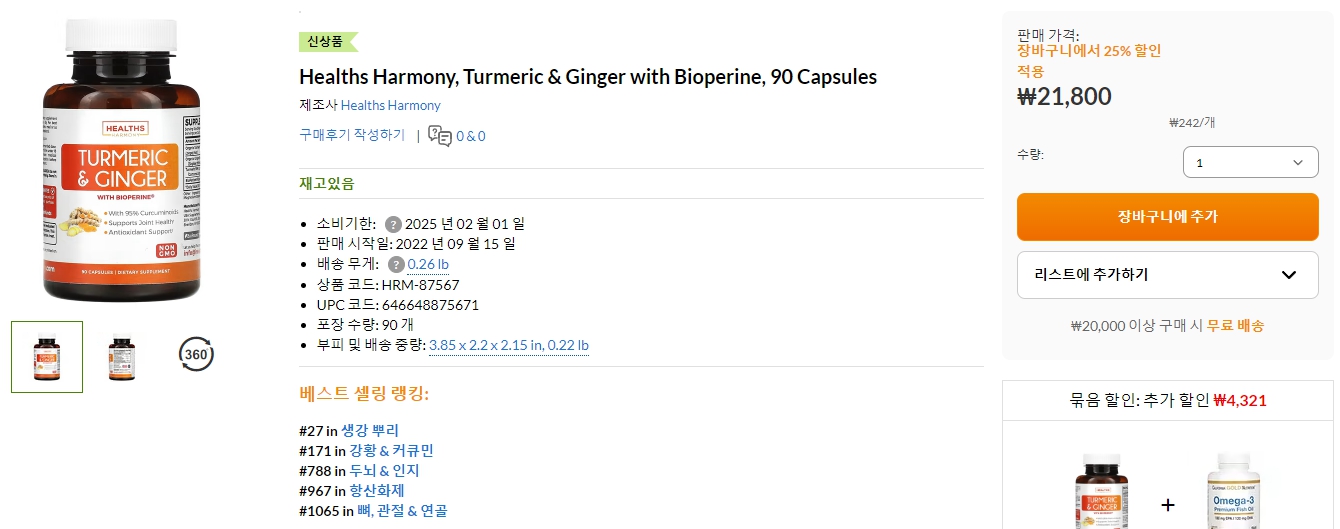 Healths-Harmony,-Turmeric-&-Ginger-with-Bioperine,-90-Capsules