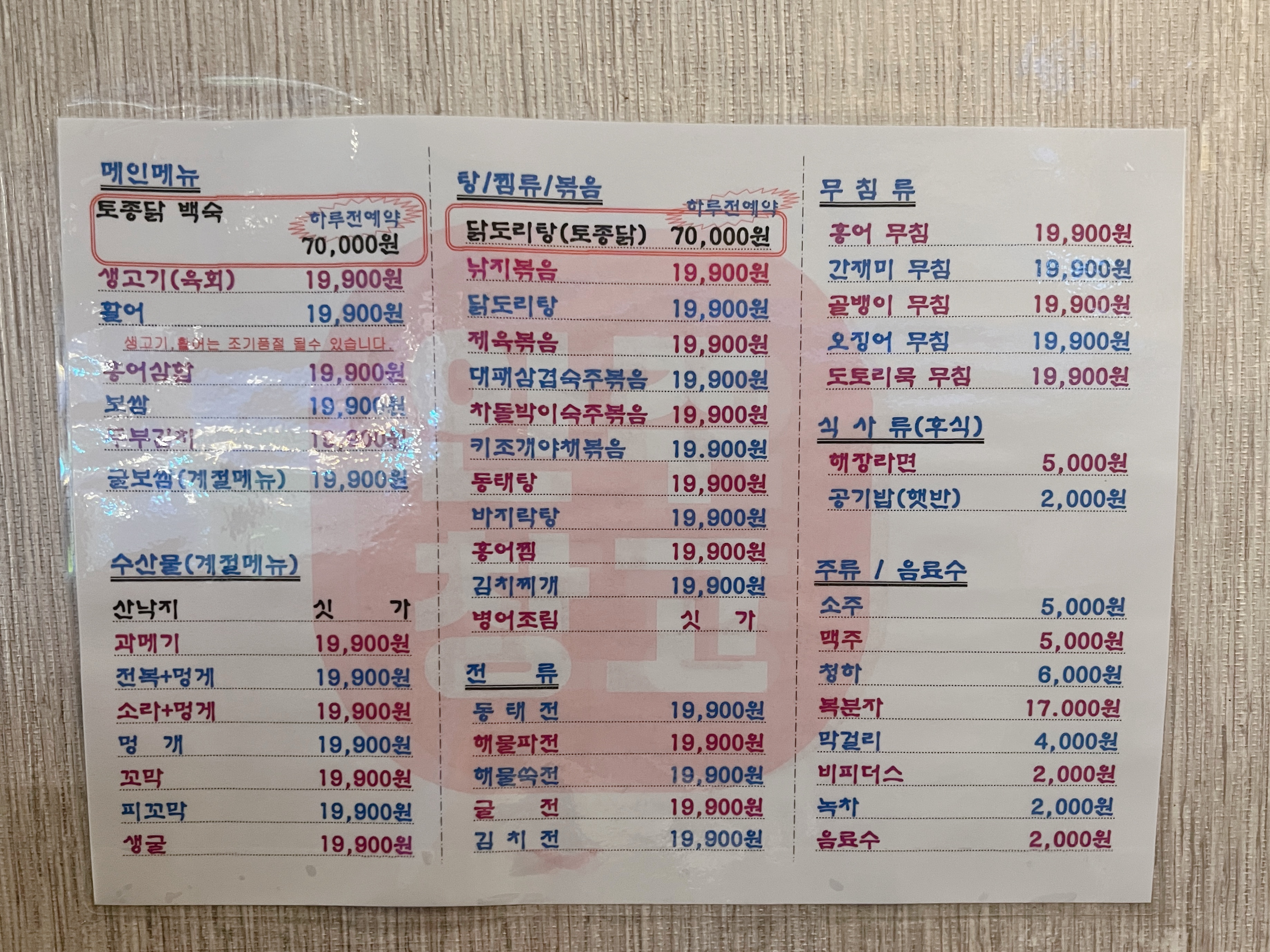 양산동 안주창고 메뉴