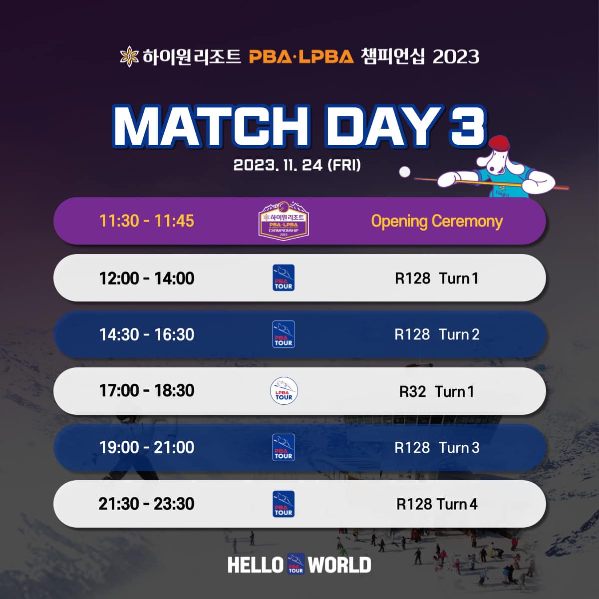 PBA LPBA 일정