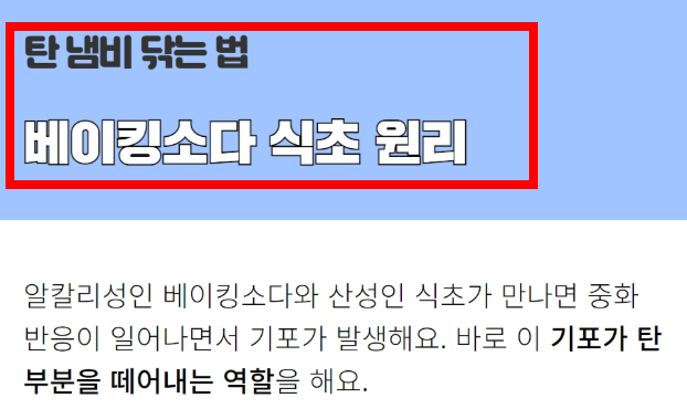 냄비 탄것 제거방법 알아보기