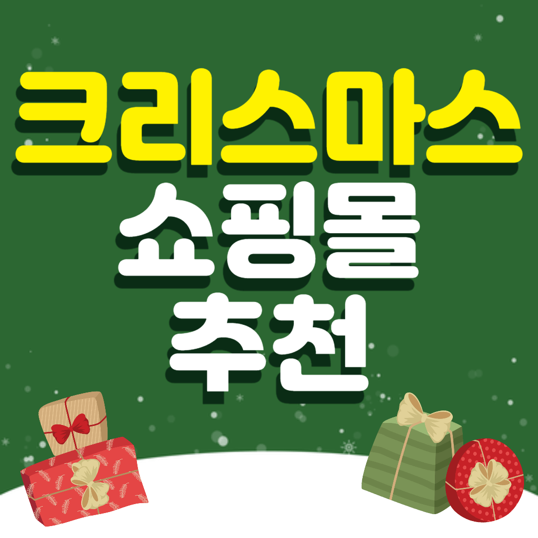 2023 크리스마스