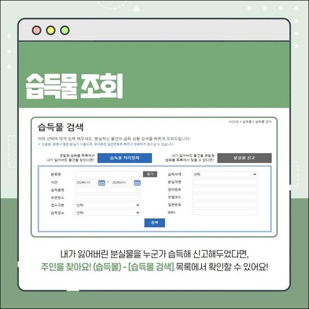 경찰청 공식 LOST112 소개 자료