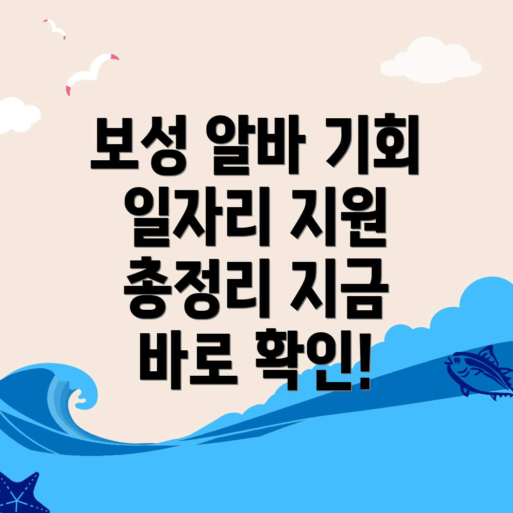 알바 기회