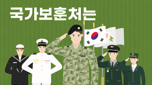 현재 전직지원금 개선점-국가보훈처