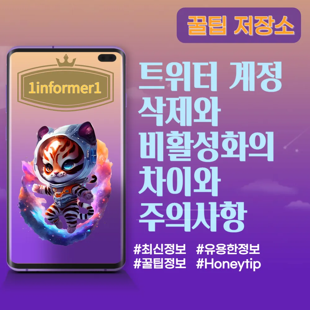 트위터