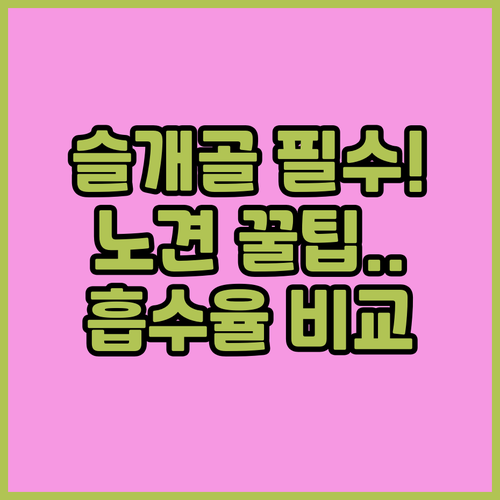 강아지 관절 영양제 슬개골 노견 필수..