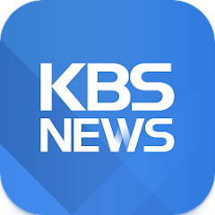 KBS 뉴스