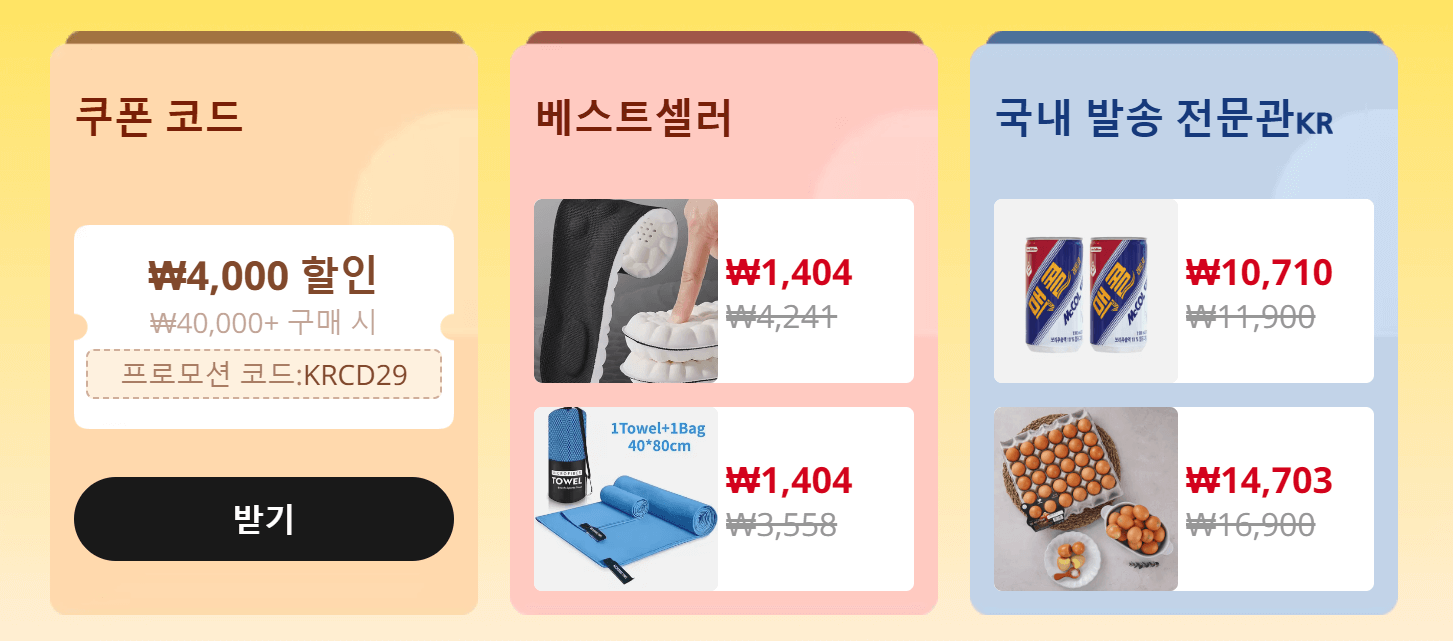 알리_K-VENUE&amp;#44;_웰컴_혜택&amp;#44;_초이스_데이&amp;#44;_위클리_딜&amp;#44;_광군제&amp;#44;_블랙프라이데이&amp;#44;_할인코드_및_쿠폰&amp;#44;_결제_혜택