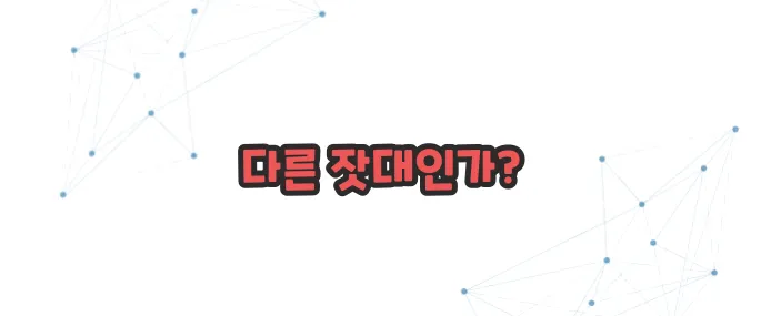 내로남불 뜻 이보다 자세히 설명할순없다