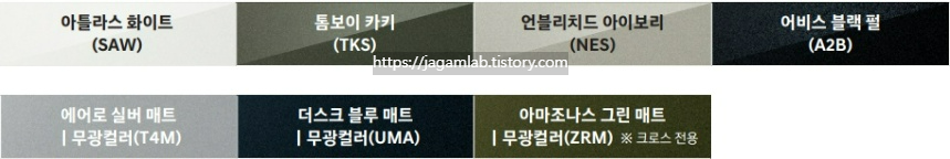 2026 캐스퍼 일렉트릭 크로스 아틀라스 화이트, 톰보이 카키, 언블리치드 아이보리, 어비스 블랙 펄, 에어로 실버 매트, 더스크 블루 매트, 아마조나스 그린 매트 외장 컬러