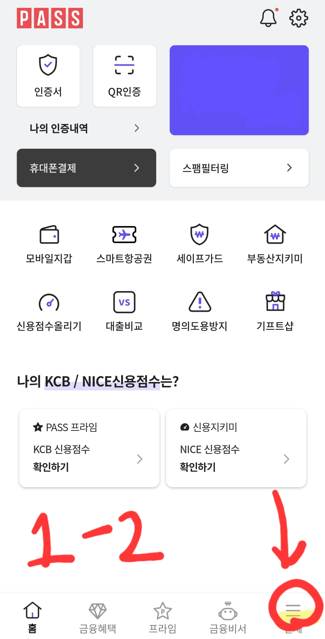 방법