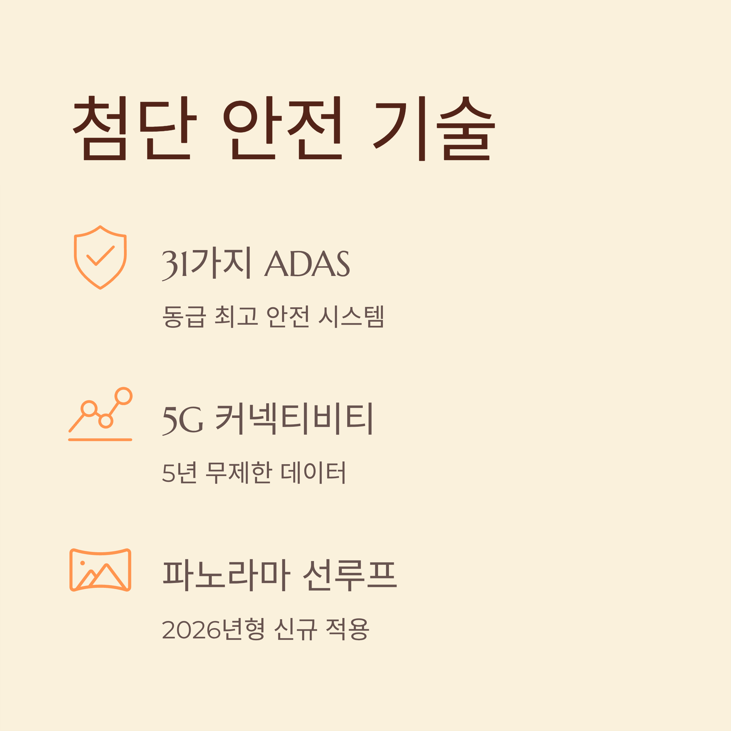 그랑콜레오스 2026 가격표