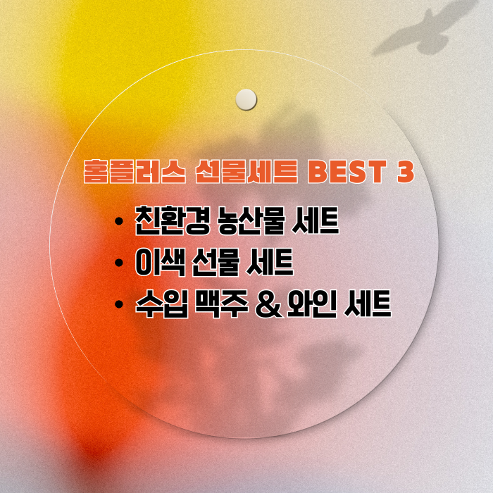 2025 추석 선물세트 인기 상품 & 가격대별 추천