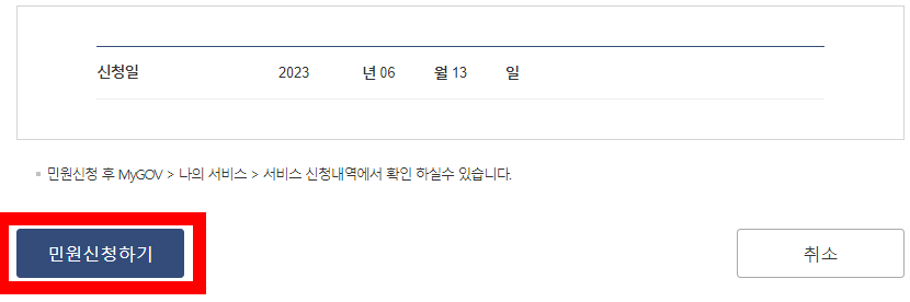 운전경력증명서 발급