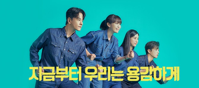 결말이 궁금한 드라마 삼남매가 용감하게 몇부작, 줄거리, 인물관계도, 등장인물 이하나, 임주환, 김소은, 이유진