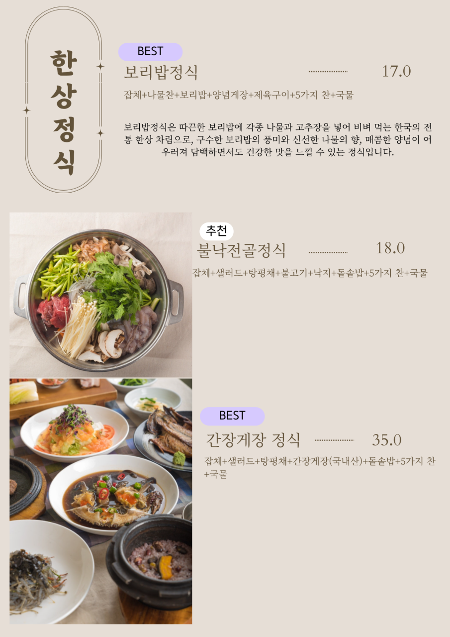 마포구맛집 색동저고리 돌솥밥으로 연말회식 장소 추천