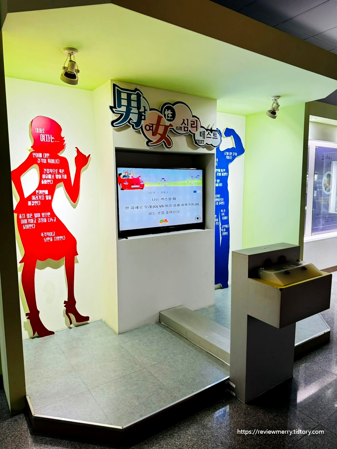 남녀심리테스트