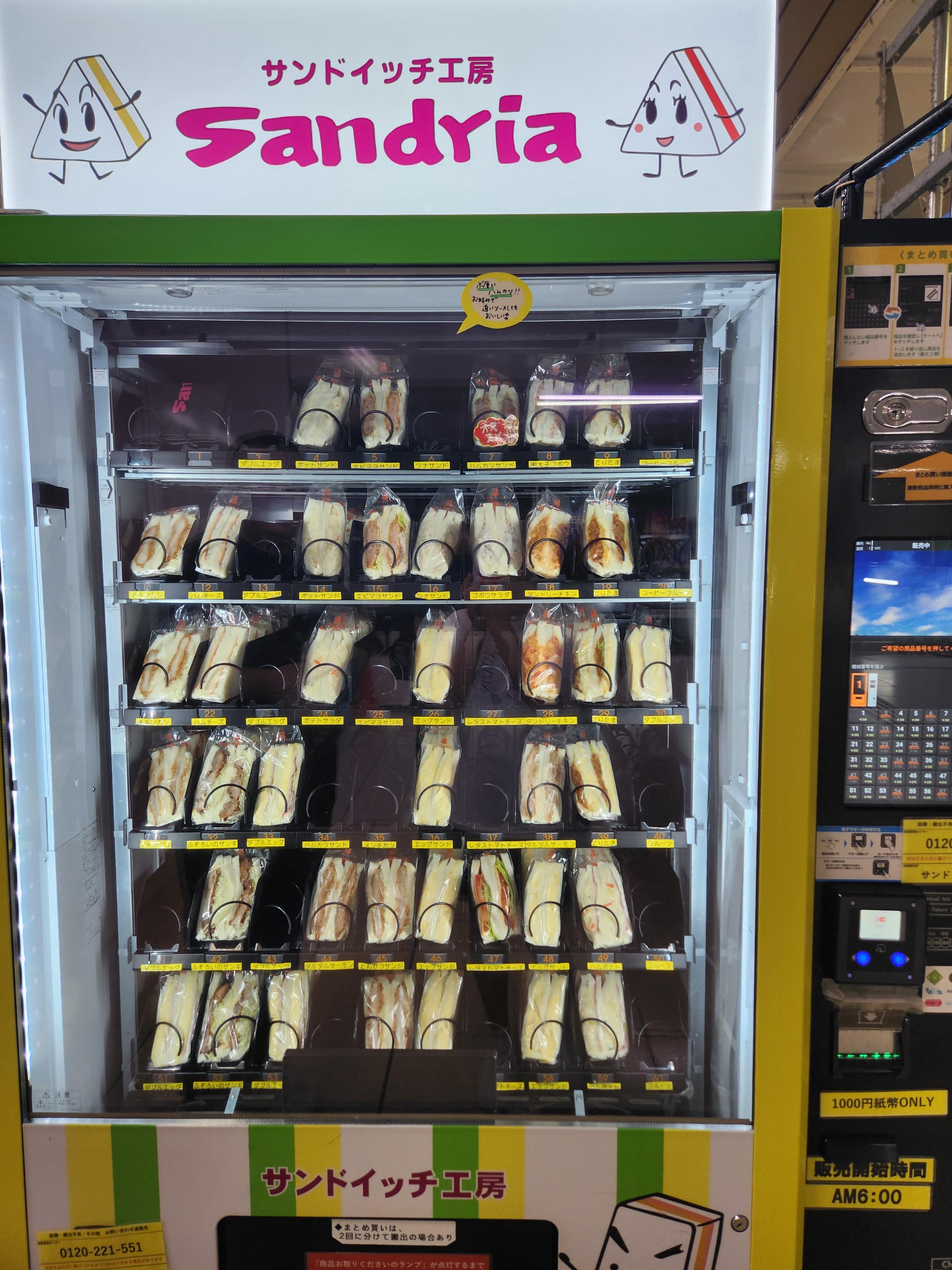 삿포로역 산도리아 - 5