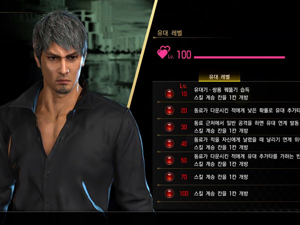 공통 - 유대 레벨(능력) 타이틀 이미지