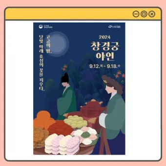 창경궁 예약 탐방 근처 맛집 10선_17