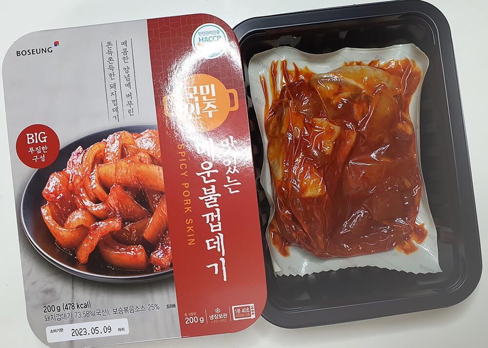 매운불껍데기1