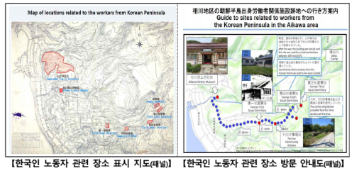 한국인 강제 노동자 자료