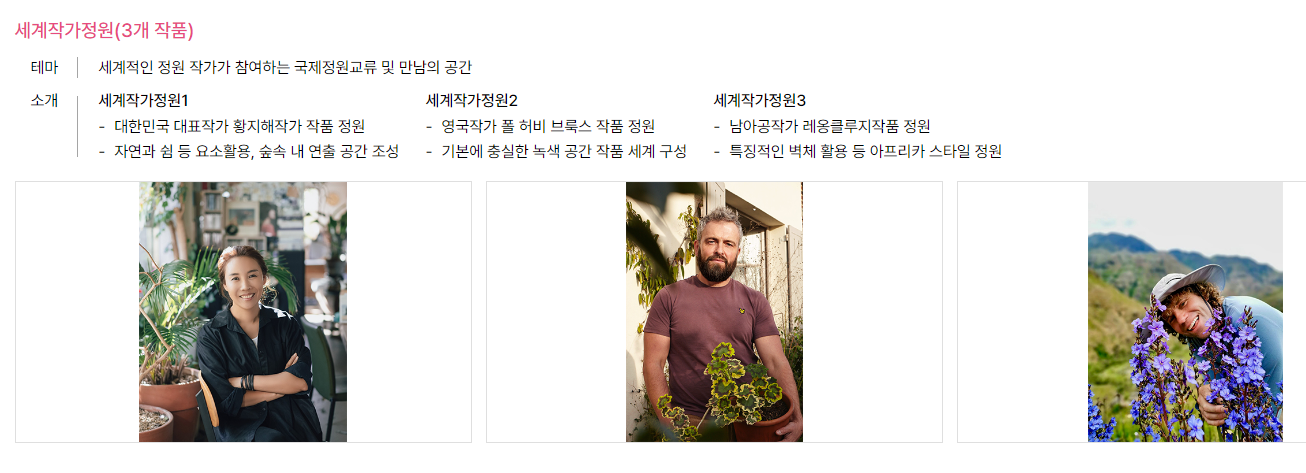 세계적인-정원가들