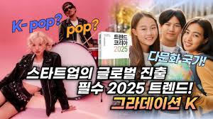 도데체 “그라데이션 K”란 무엇이길?