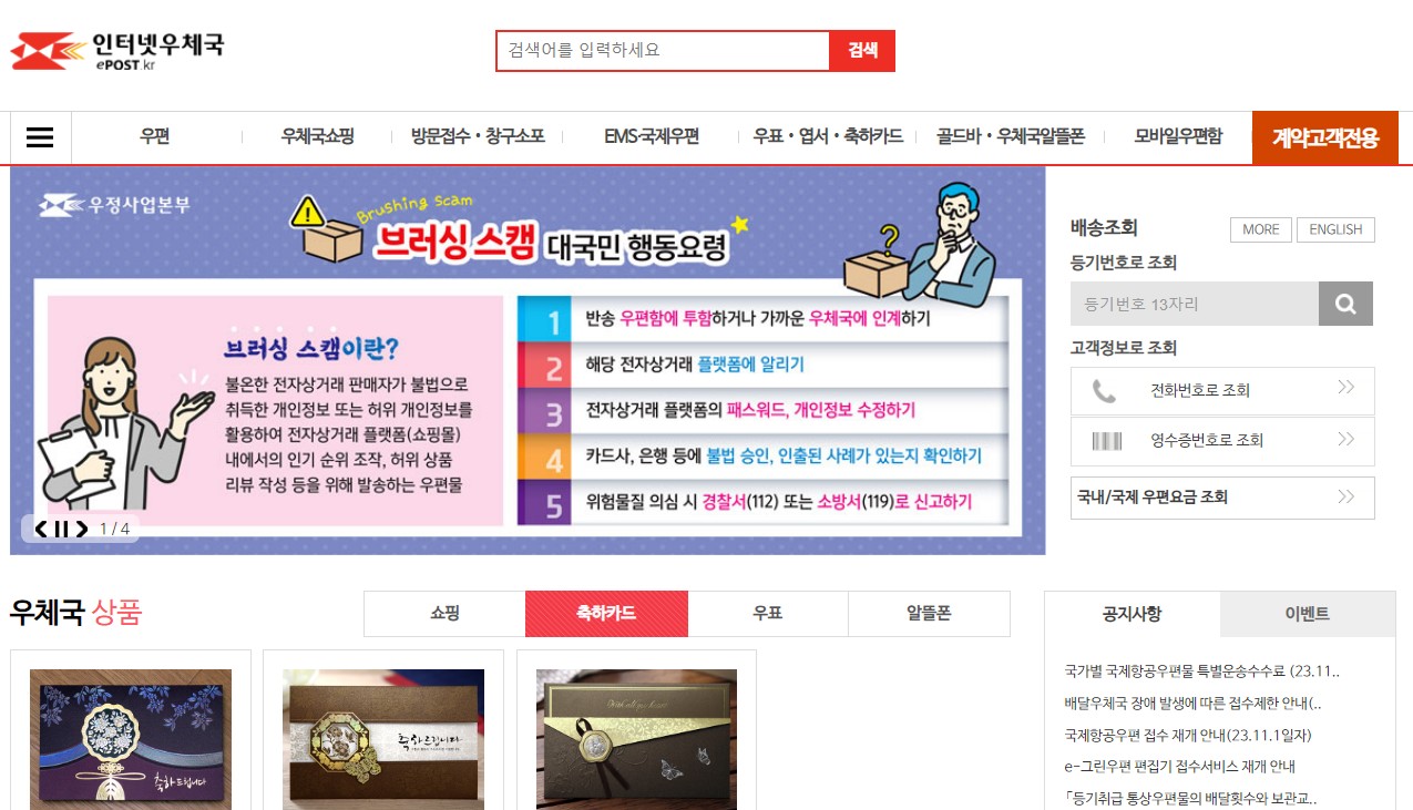 우편번호 검색 도로명주소&#44; 구 우편번호 검색도 가능