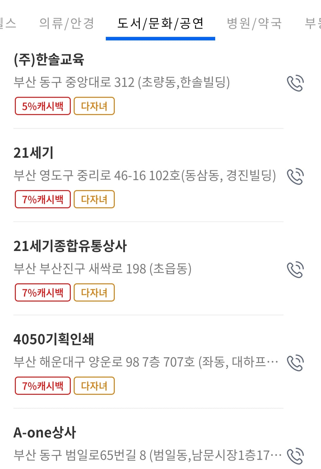 동백전 다자녀 관련 사진19